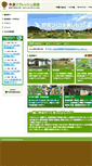 Mobile Screenshot of imazu.q-rin.co.jp