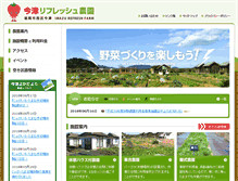 Tablet Screenshot of imazu.q-rin.co.jp